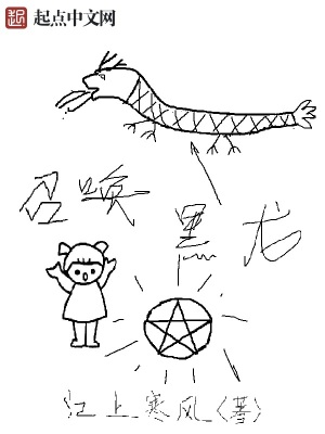 召喚黑龍