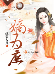 嫡為庶