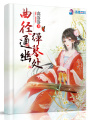 曲徑通幽彈琴處