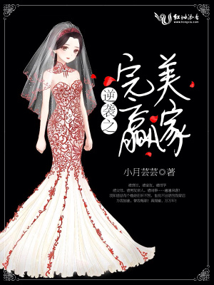 逆襲之完美贏家
