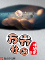 萬(wàn)界社區(qū)