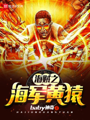 海賊之海軍黃猿