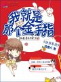 快穿之我就是金手指