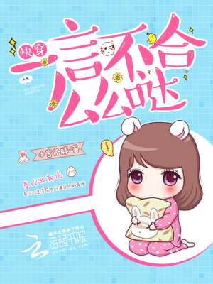 快穿我死后反派又雙叒黑化了