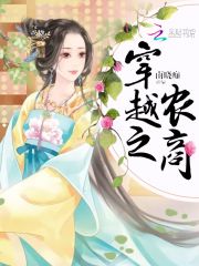 穿越之農商