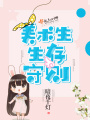 美術生生存守則