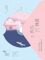 獨(dú)家記憶