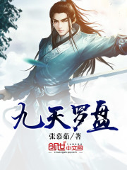 九天羅盤