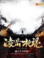 凌岳槍魂