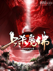 七殺魔佛