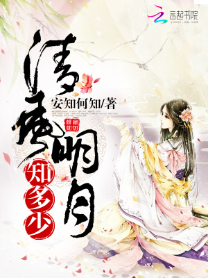 清風明月知多少