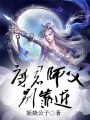 魔君師父別靠近