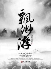 神秘世界之飄渺游