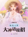 今天也是個小仙女