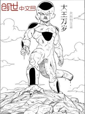 大王萬歲