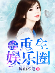 重生娛樂圈：天宮紅包群