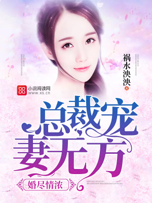 婚到盡頭情正濃