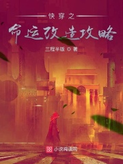 快穿之命運改造攻略