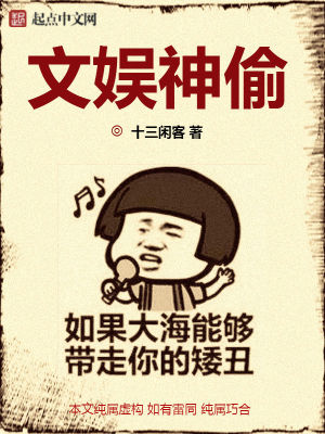 文娛神偷