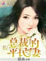 豪門盛寵0a