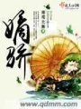 嫡驕第三冊
