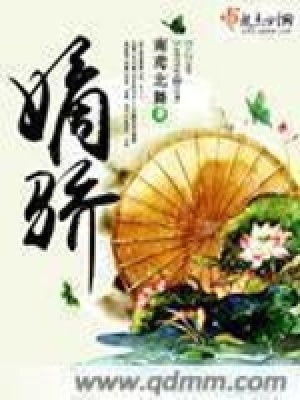 嫡驕第四冊