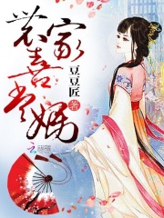 農家喜當媽第一冊