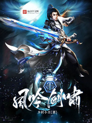 風(fēng)吟劍嘯