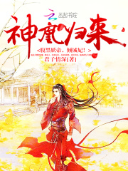 神凰歸來：腹黑妖帝，傾城妃！