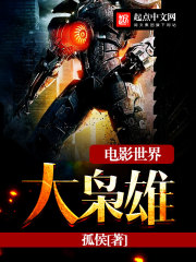電影世界大梟雄