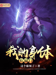 我的身體有扇門
