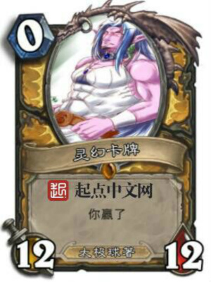 靈幻卡牌