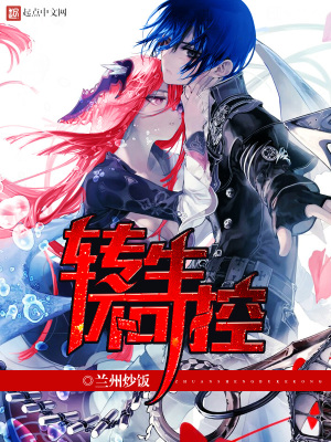 轉生不可控