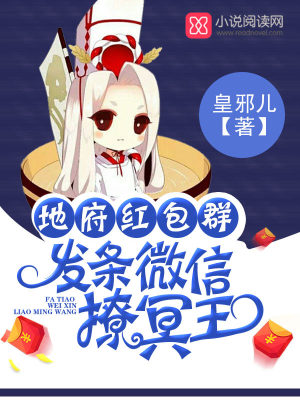 地府紅包群