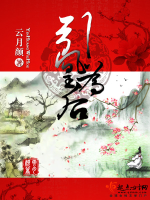 引凰為后