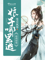 嬌俏廚娘攻略