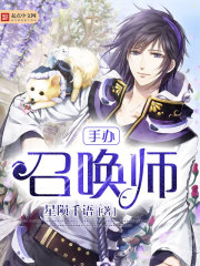 手辦召喚師