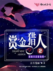 賞金獵人，奴家只是捉鬼的