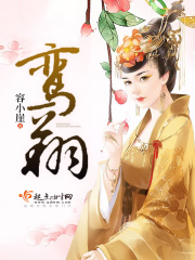 鸞翔