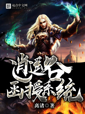 逍遙谷函授系統