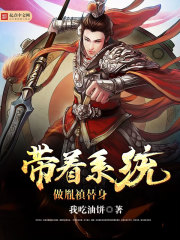 帶著系統做胤禛替身