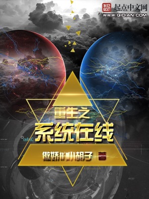 重生之系統在線