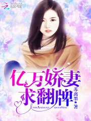 請認真的表白
