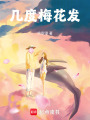 身畔有光