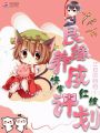 快穿紅娘：良緣養成計劃