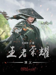 王者榮耀演義
