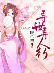 異世異人行