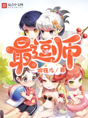 爆笑大師