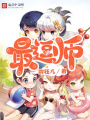 爆笑大師