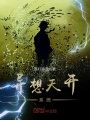 異想天開系統(tǒng)